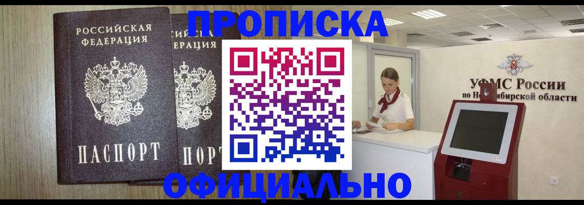 прописка для кредита в Зеленоградске